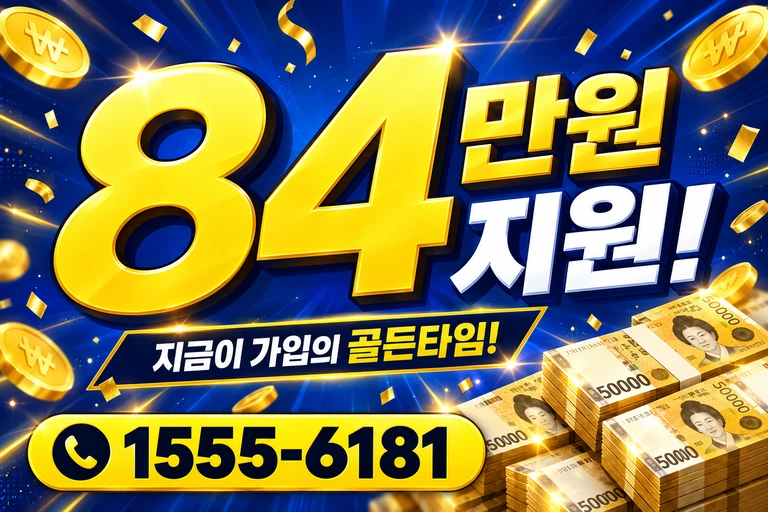 신안군 도초면 오류리 84만원 지원 안내