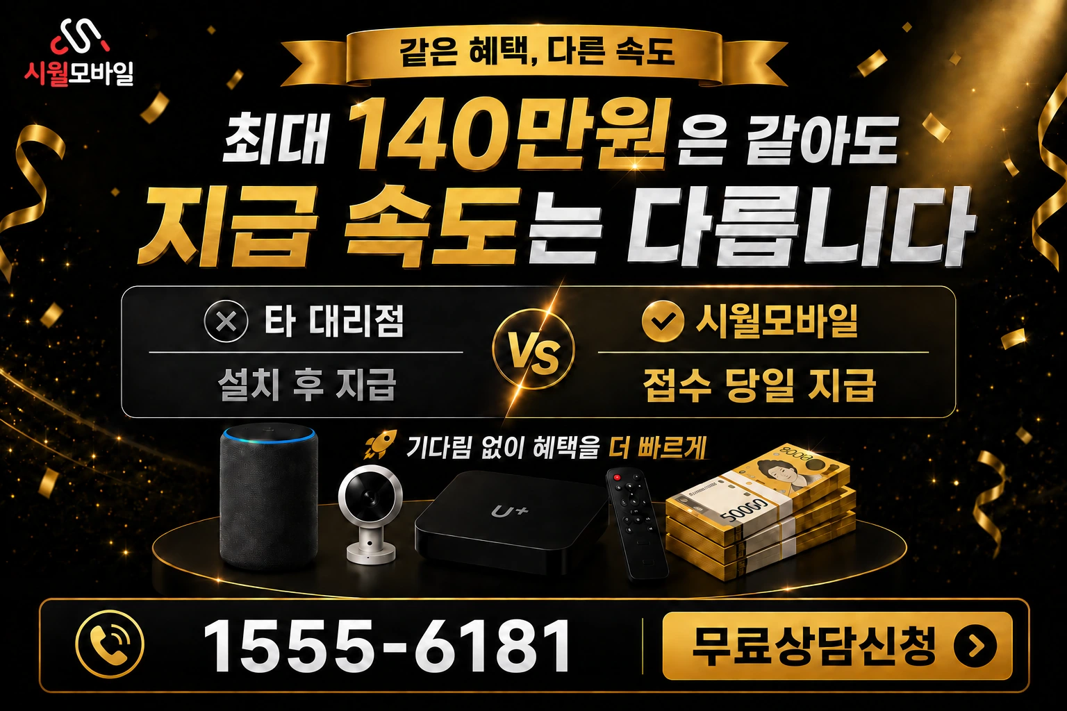대덕군 북면 목상리 인터넷 가입 혜택 안내