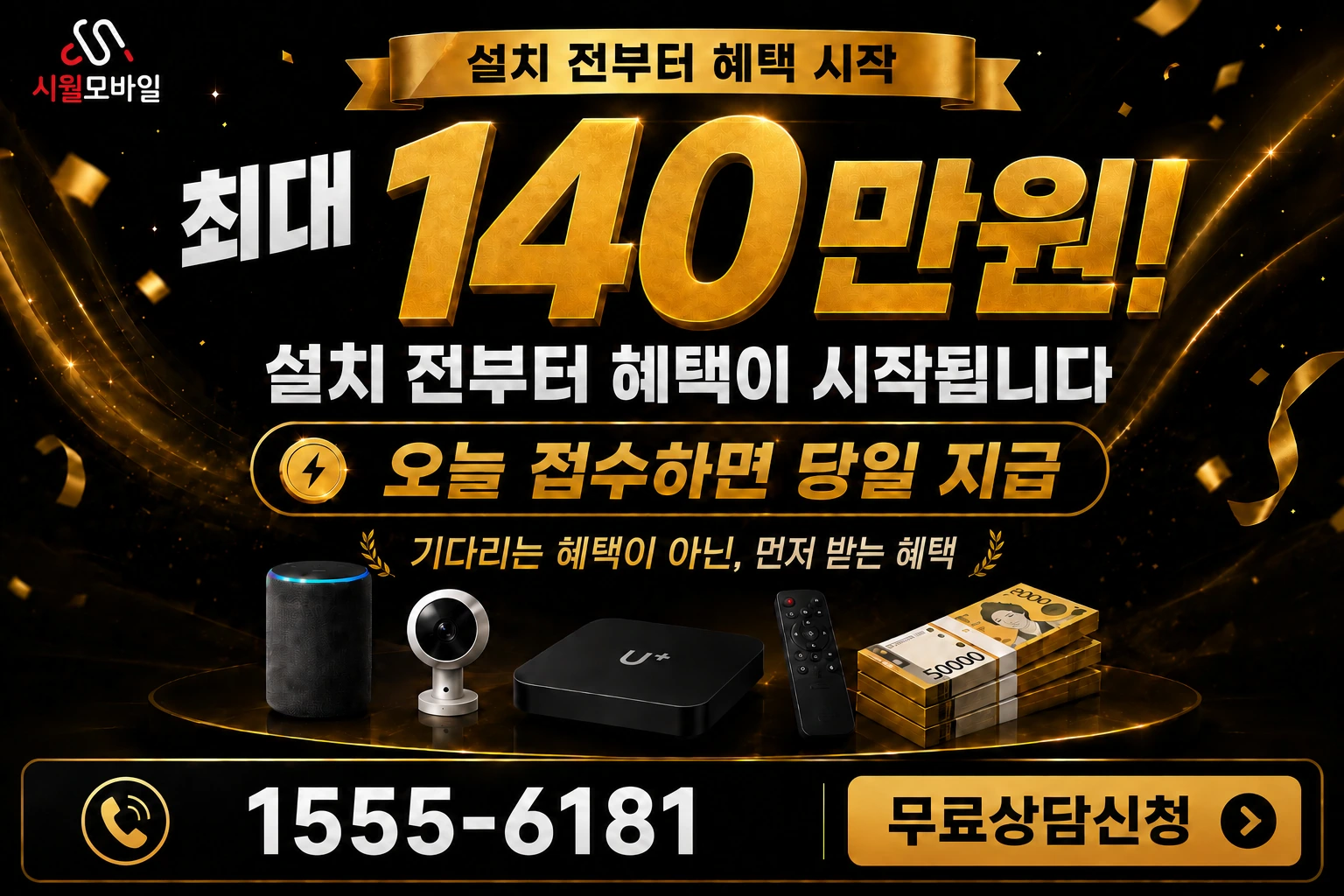 신안군 도초면 오류리 인터넷 가입 혜택 안내