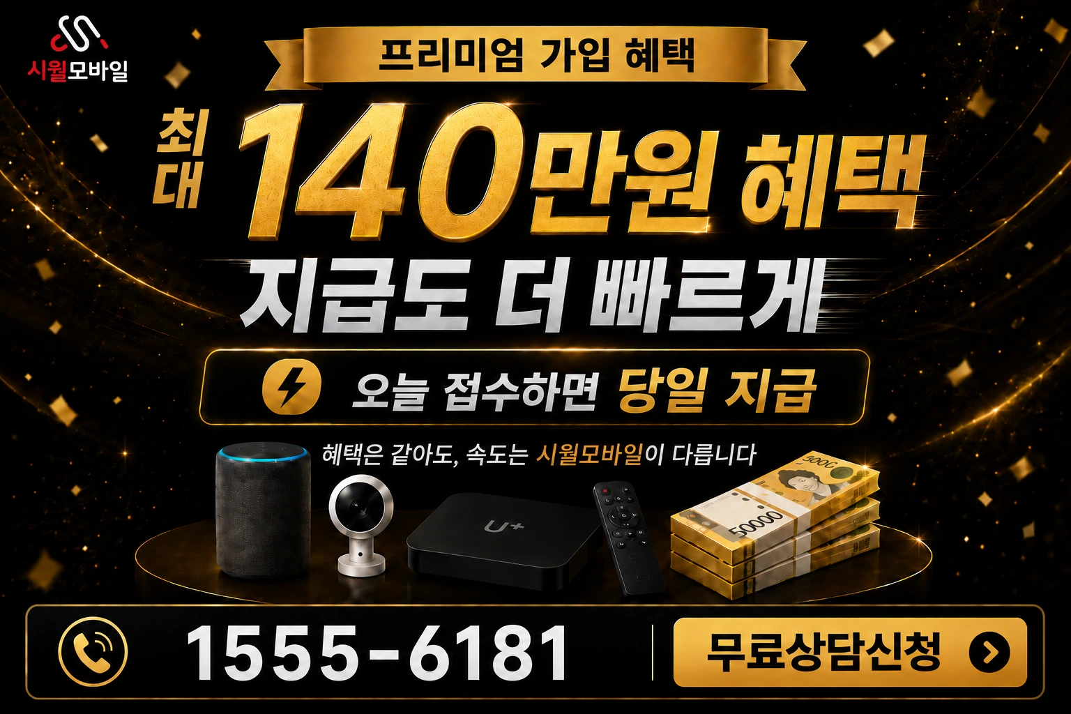 수원시 팔달구 화서2동 인터넷 가입 혜택 안내