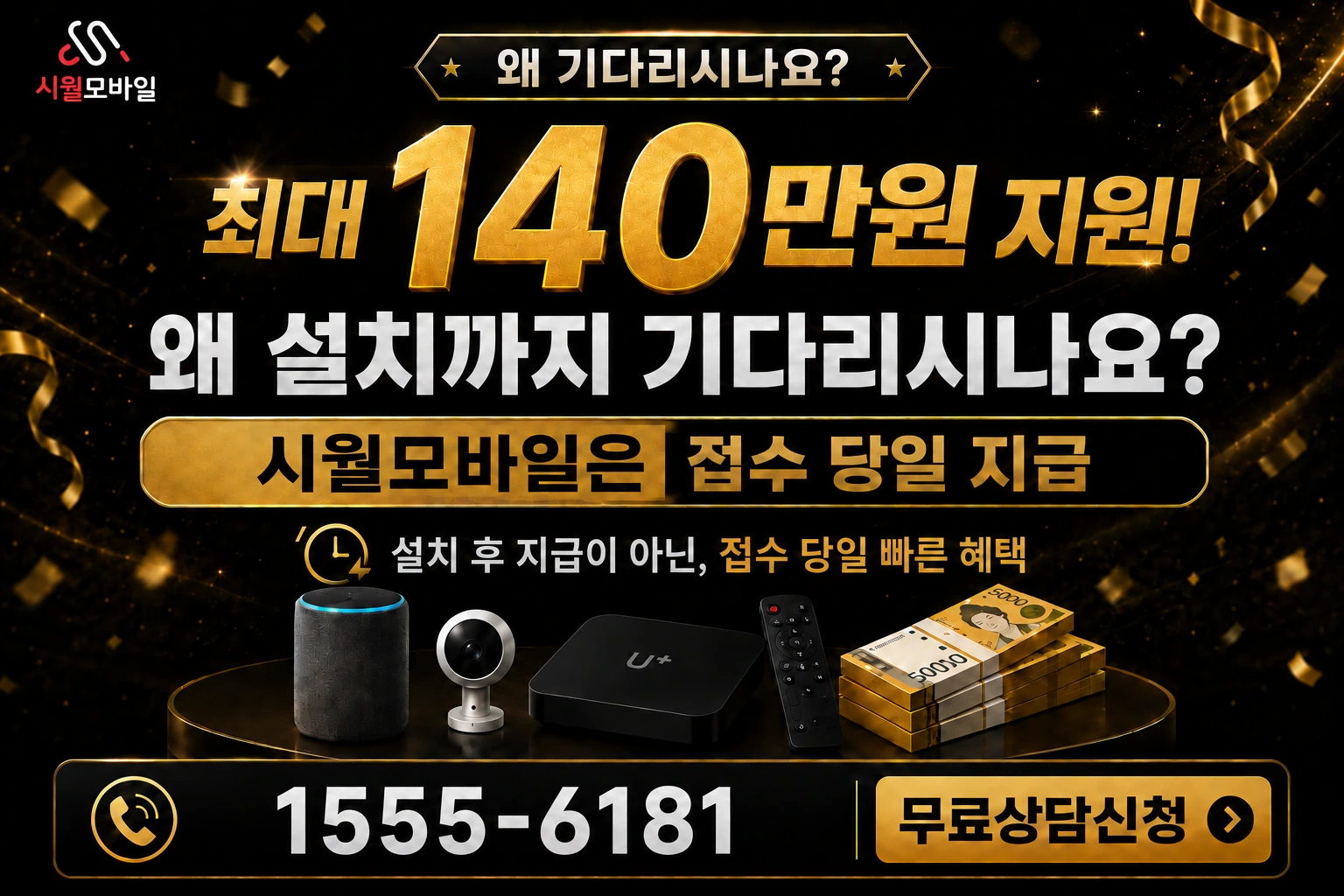 홍성군 갈산면 동성리 인터넷 가입 혜택 안내