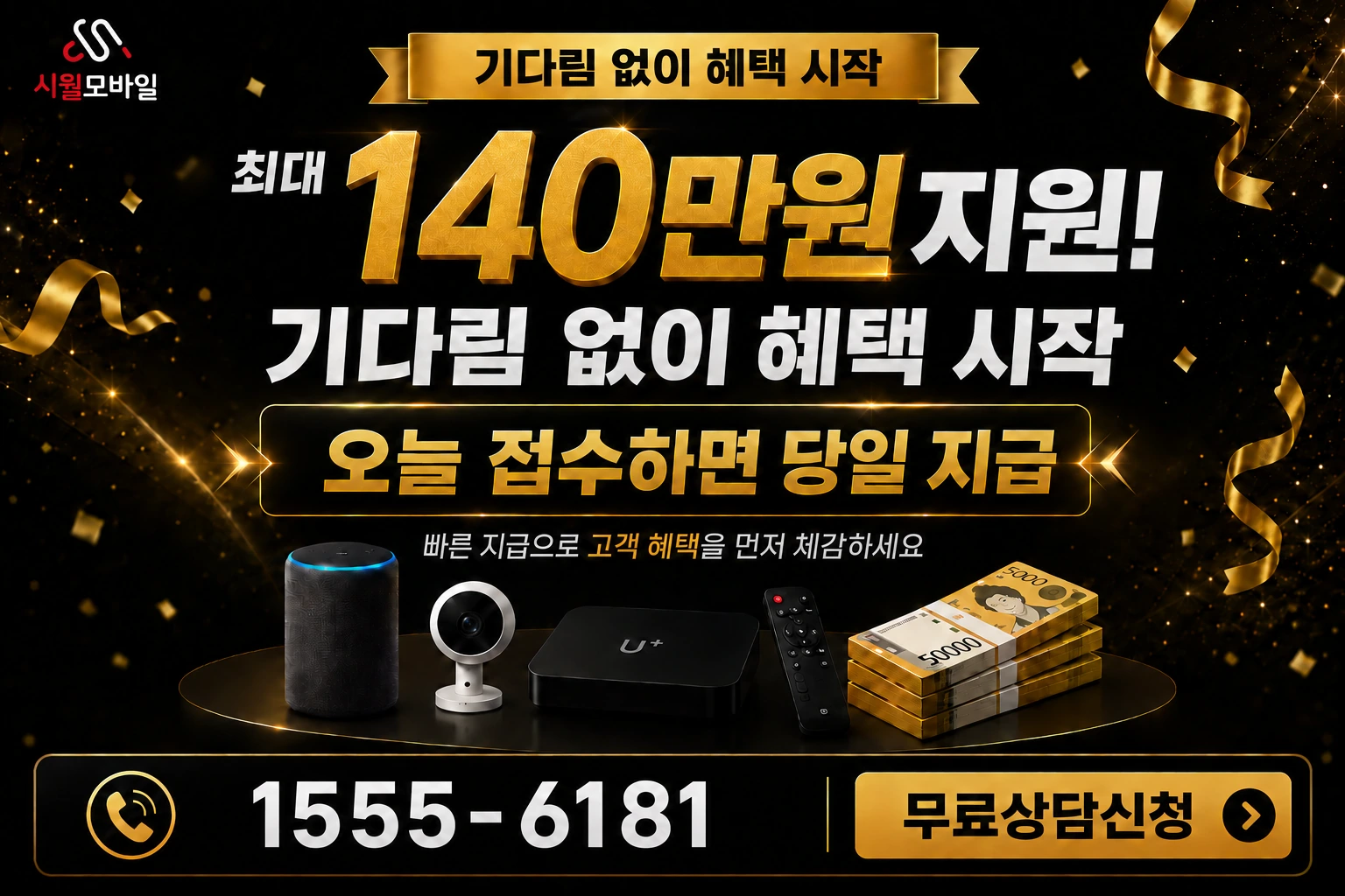 공주시 이인면 만수리 인터넷 가입 혜택 안내